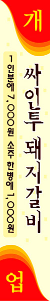 개업